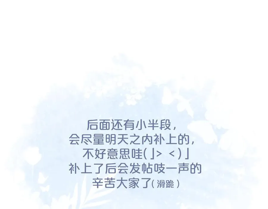 第95话 合照 第84页