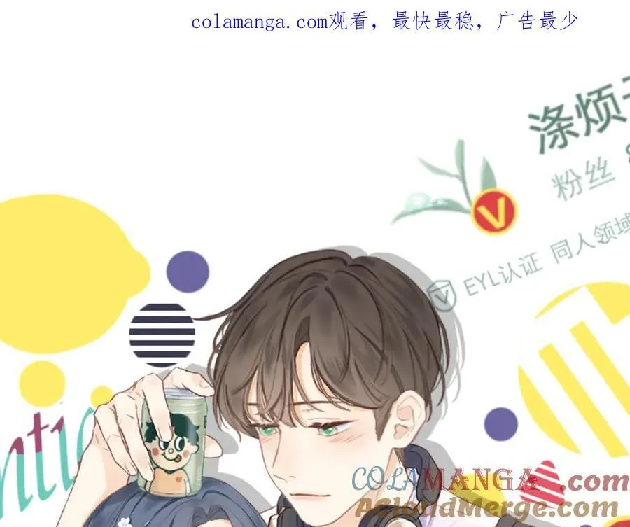 第95话 小皮筋超进化！ 第1页