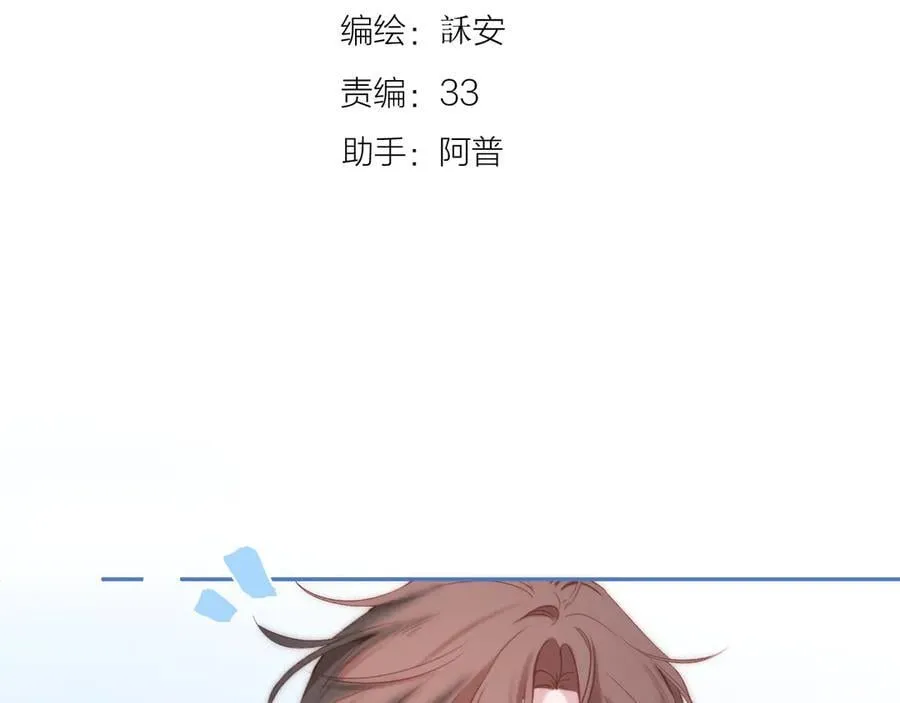 第95话 小皮筋超进化！ 第4页