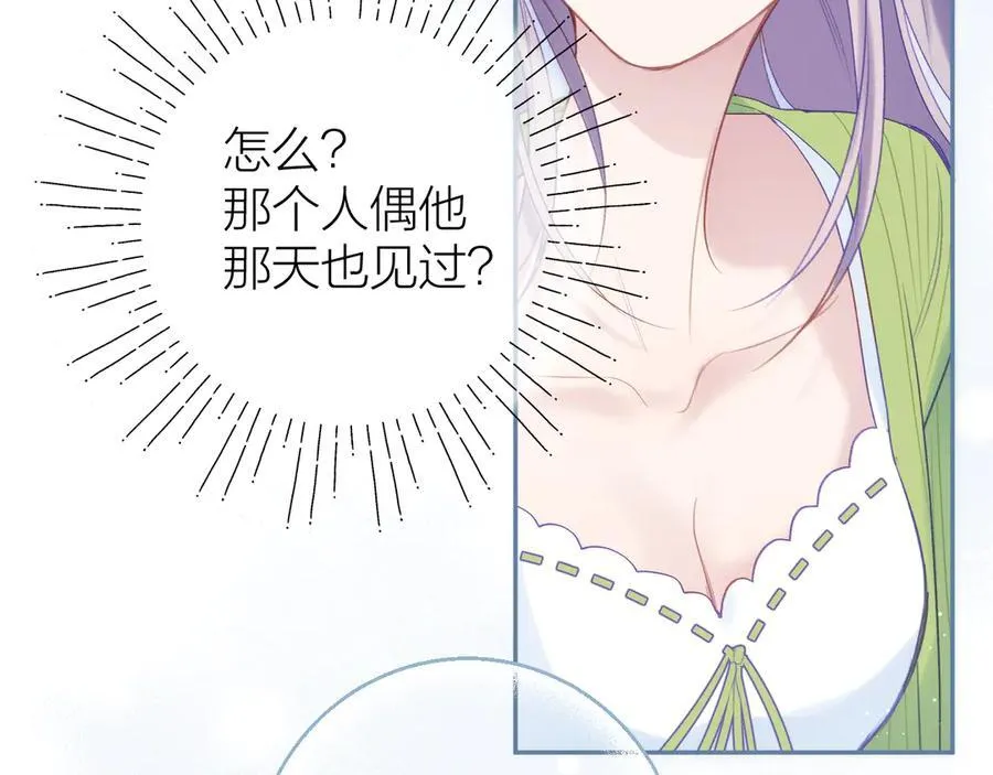 第95话 小皮筋超进化！ 第10页