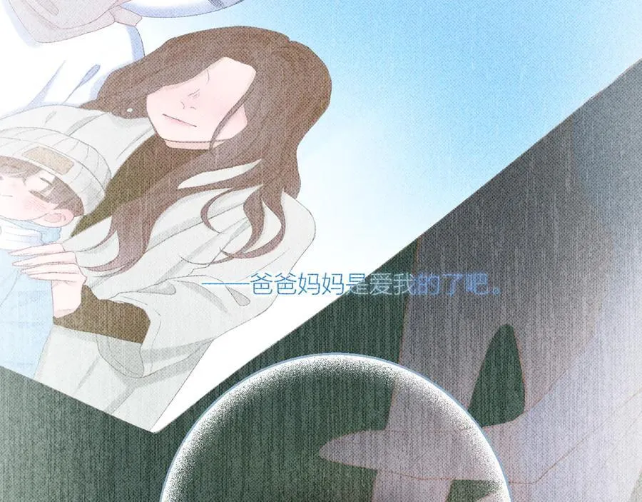 第95话 小皮筋超进化！ 第15页