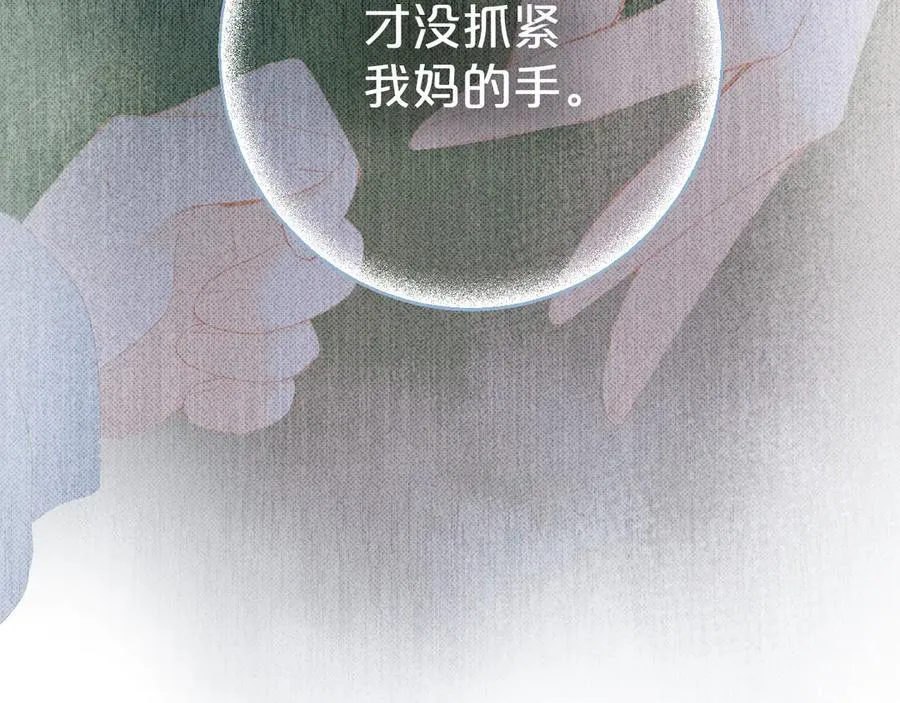第95话 小皮筋超进化！ 第16页