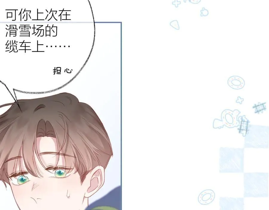 第95话 小皮筋超进化！ 第70页