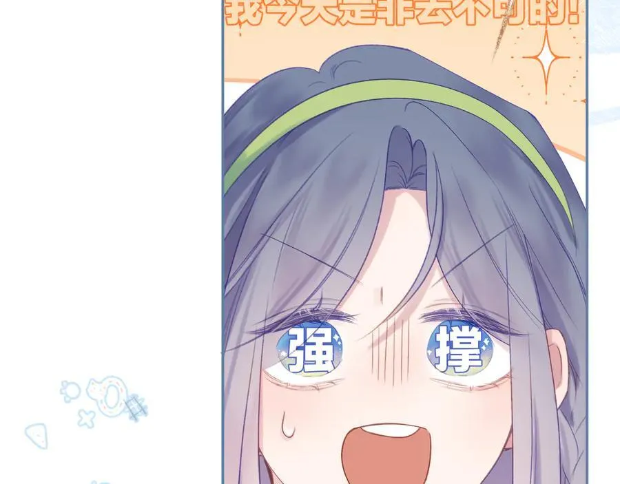 第95话 小皮筋超进化！ 第72页