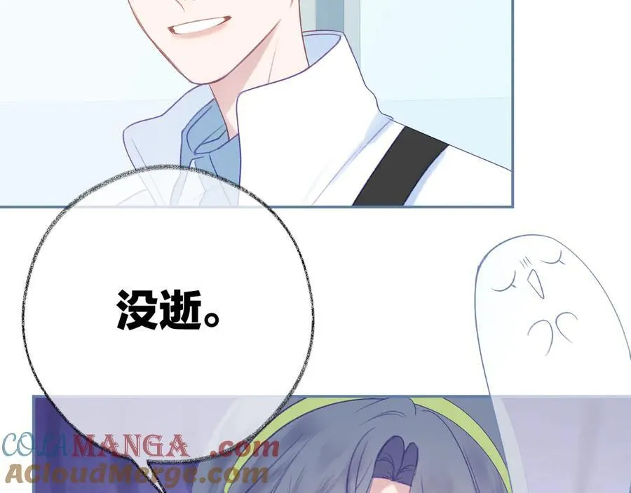 第95话 小皮筋超进化！ 第81页
