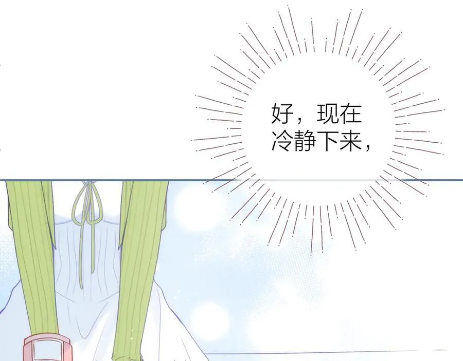 第95话 小皮筋超进化！ 第84页