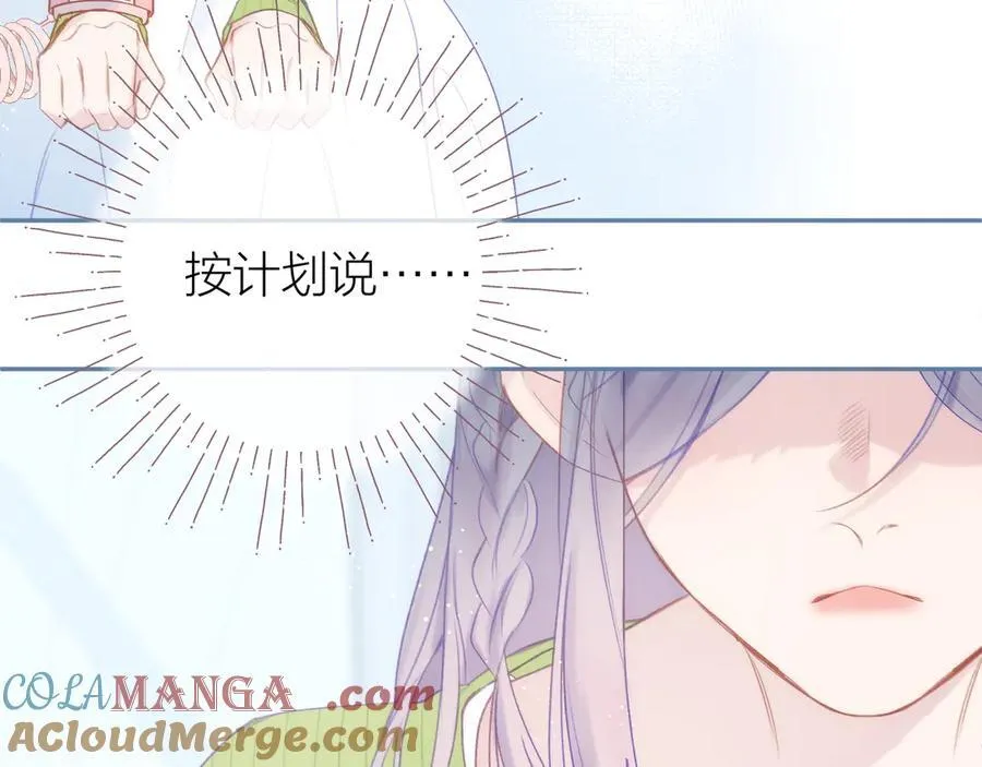 第95话 小皮筋超进化！ 第85页
