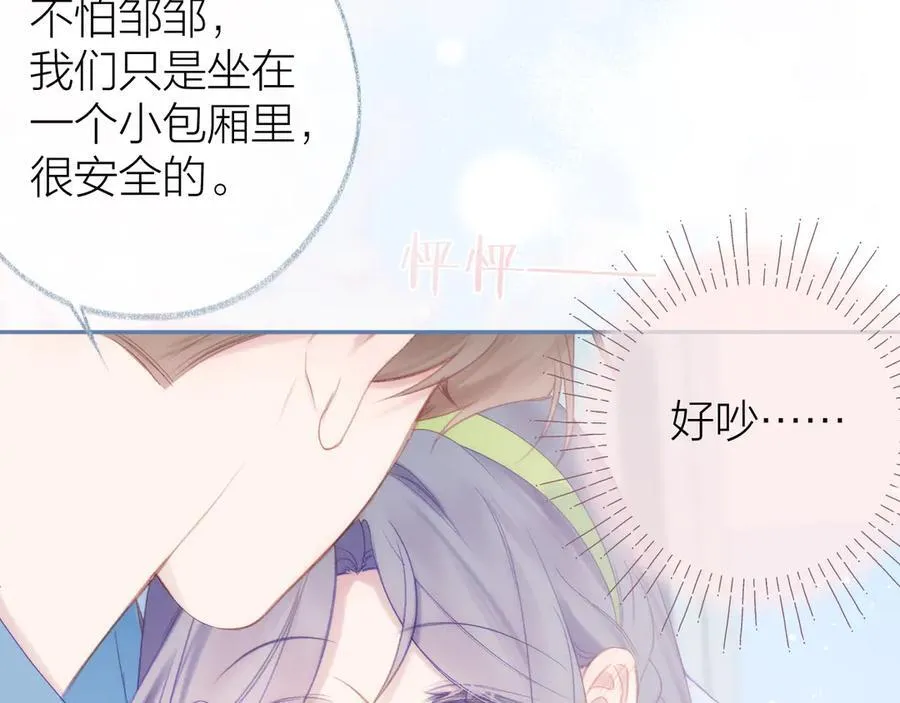 第95话 小皮筋超进化！ 第94页