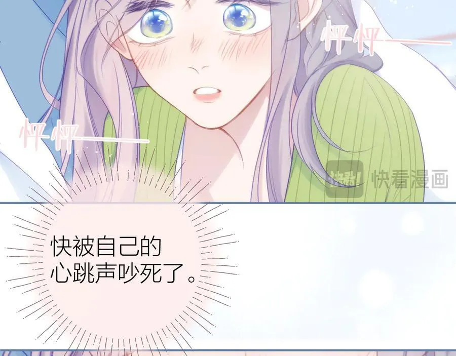 第95话 小皮筋超进化！ 第95页