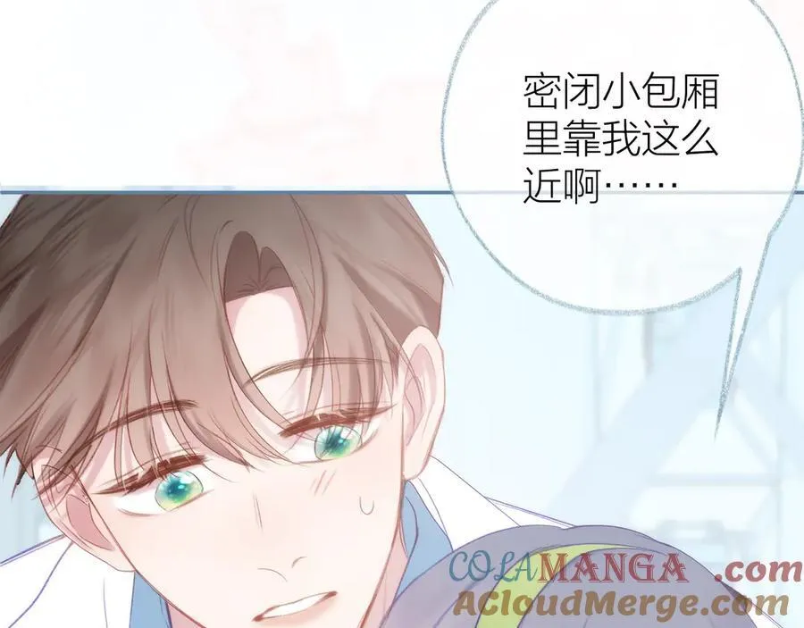 第95话 小皮筋超进化！ 第97页