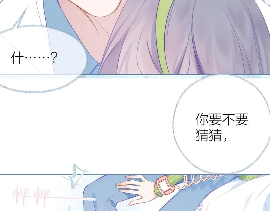 第95话 小皮筋超进化！ 第98页