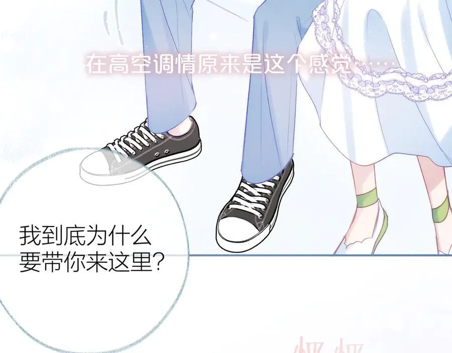 第95话 小皮筋超进化！ 第99页