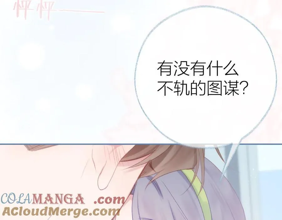 第95话 小皮筋超进化！ 第101页
