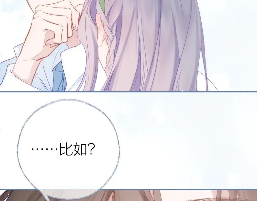 第95话 小皮筋超进化！ 第104页