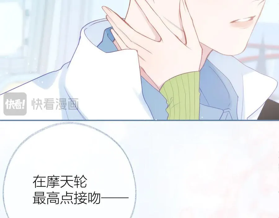 第95话 小皮筋超进化！ 第107页