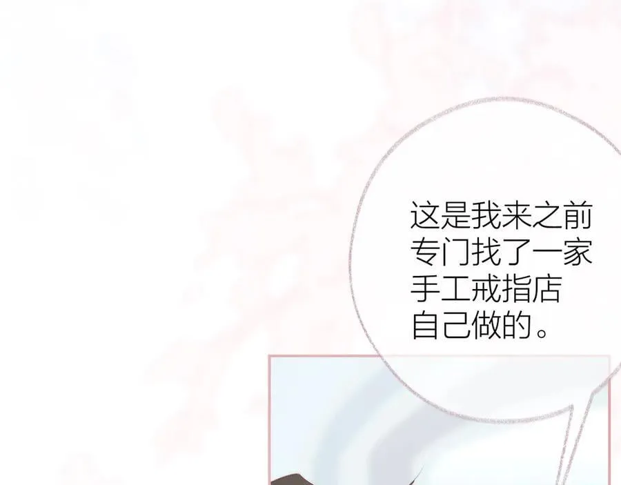 第95话 小皮筋超进化！ 第122页