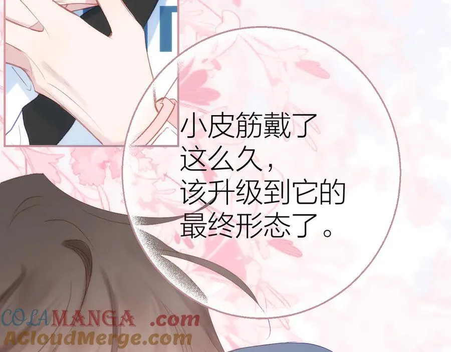 第95话 小皮筋超进化！ 第125页