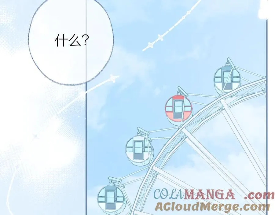 第95话 小皮筋超进化！ 第133页