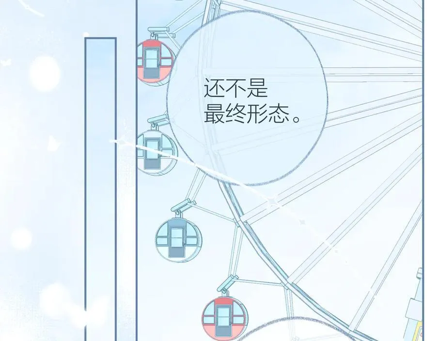 第95话 小皮筋超进化！ 第134页