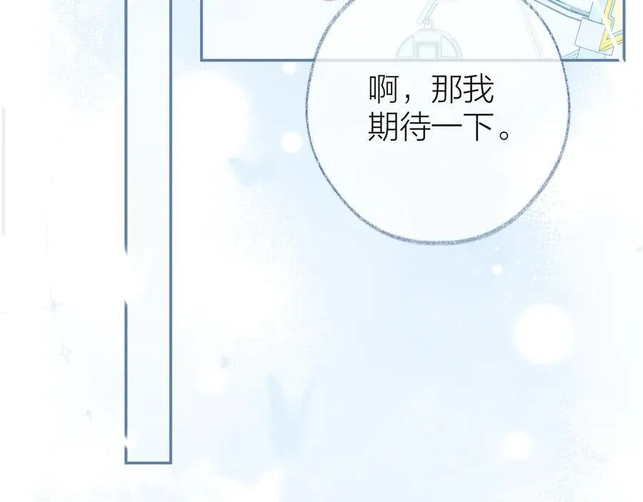 第95话 小皮筋超进化！ 第135页
