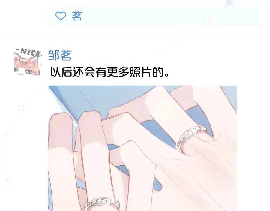 第95话 小皮筋超进化！ 第138页