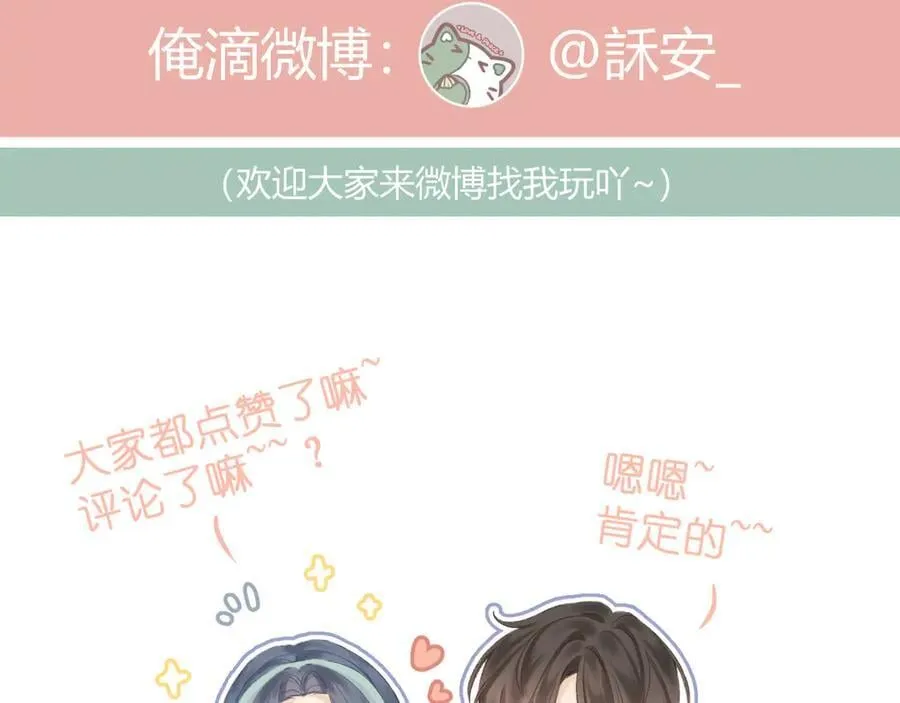 第95话 小皮筋超进化！ 第142页