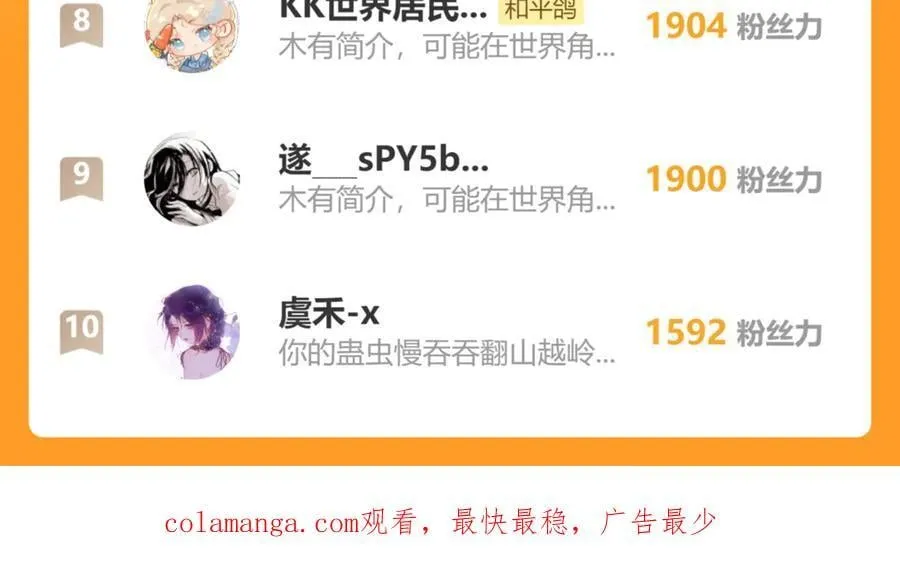 第95话 小皮筋超进化！ 第146页