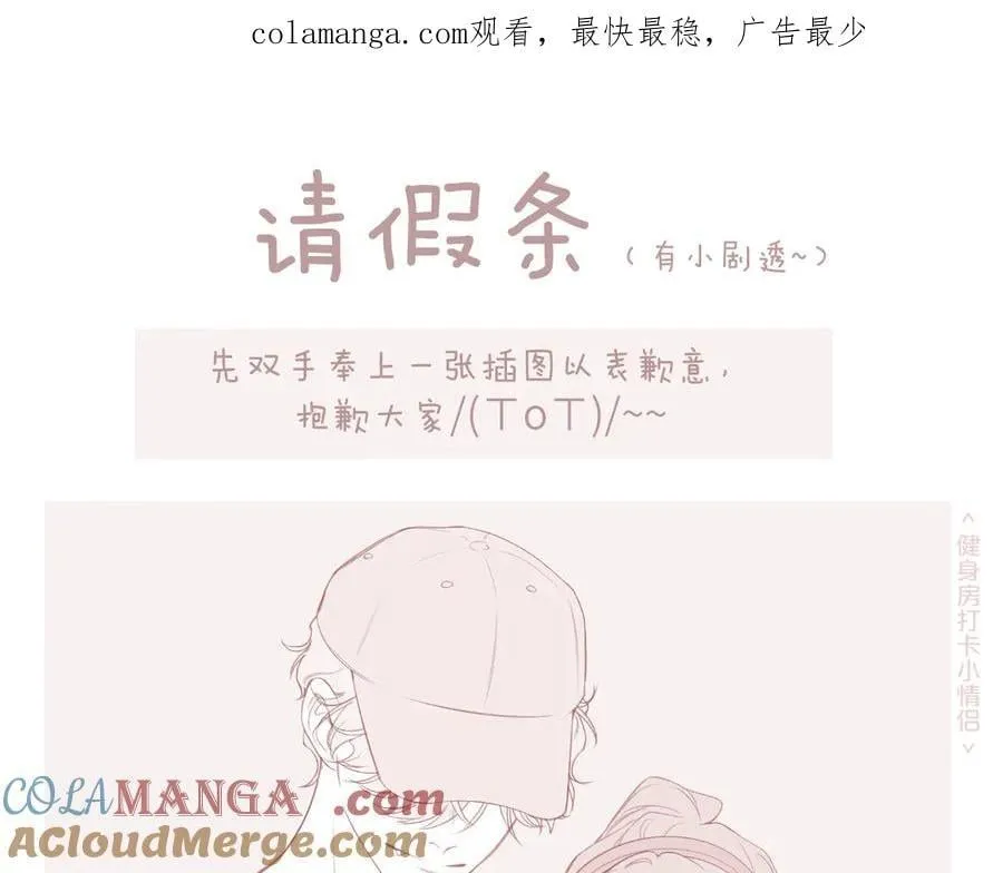 请假条，抱歉o(╥﹏╥)o 第1页
