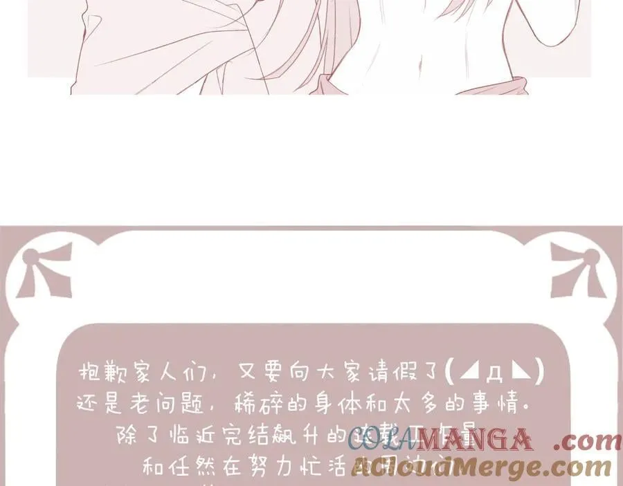 请假条，抱歉o(╥﹏╥)o 第3页