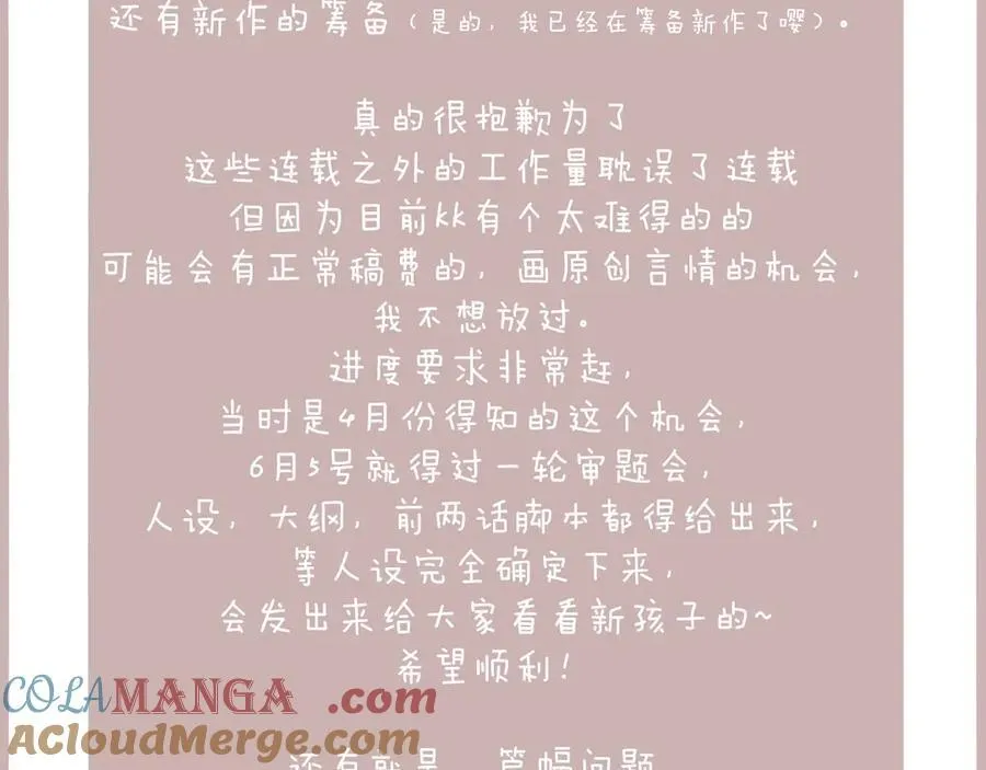 请假条，抱歉o(╥﹏╥)o 第4页