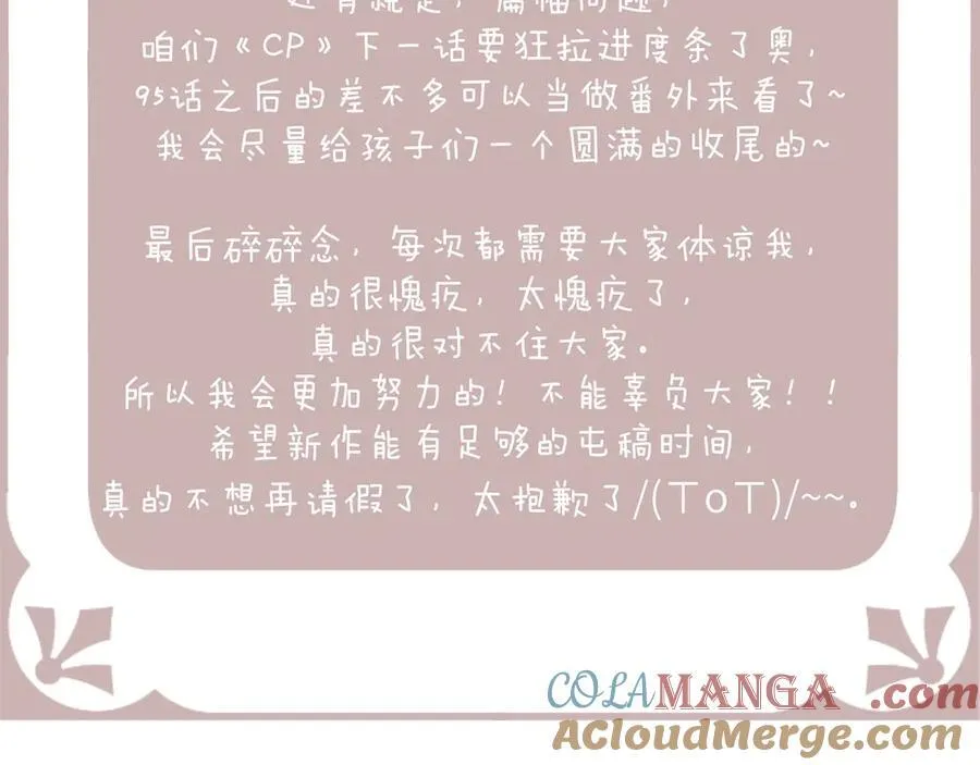 请假条，抱歉o(╥﹏╥)o 第5页