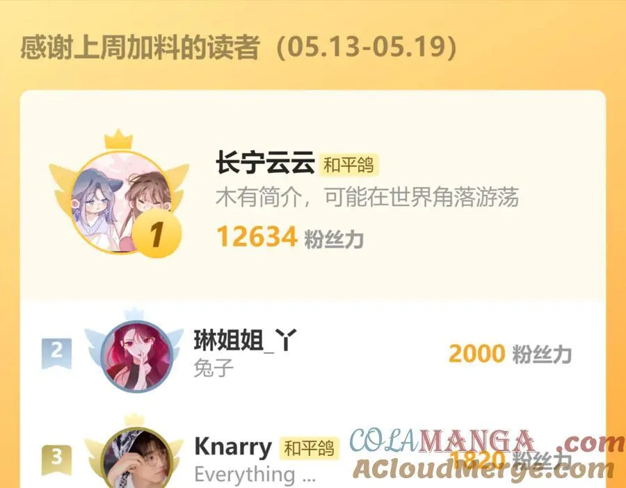 请假条，抱歉o(╥﹏╥)o 第7页