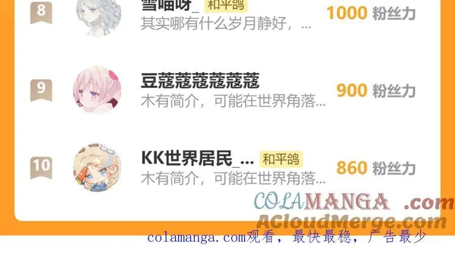 请假条，抱歉o(╥﹏╥)o 第9页