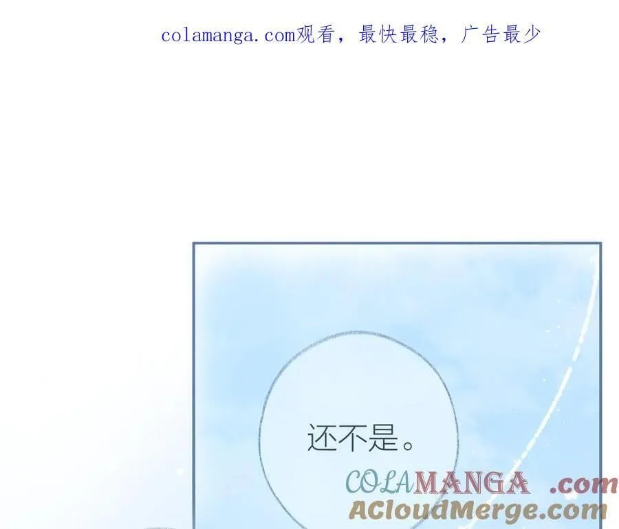 第96话 佳期将至 第1页