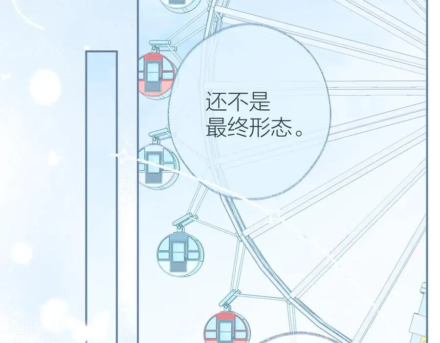 第96话 佳期将至 第3页