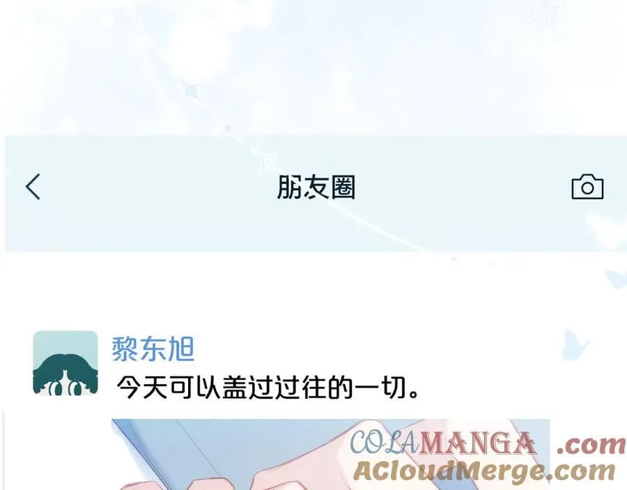 第96话 佳期将至 第5页