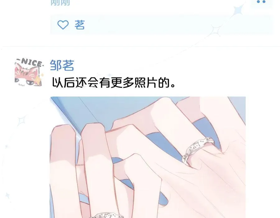 第96话 佳期将至 第7页
