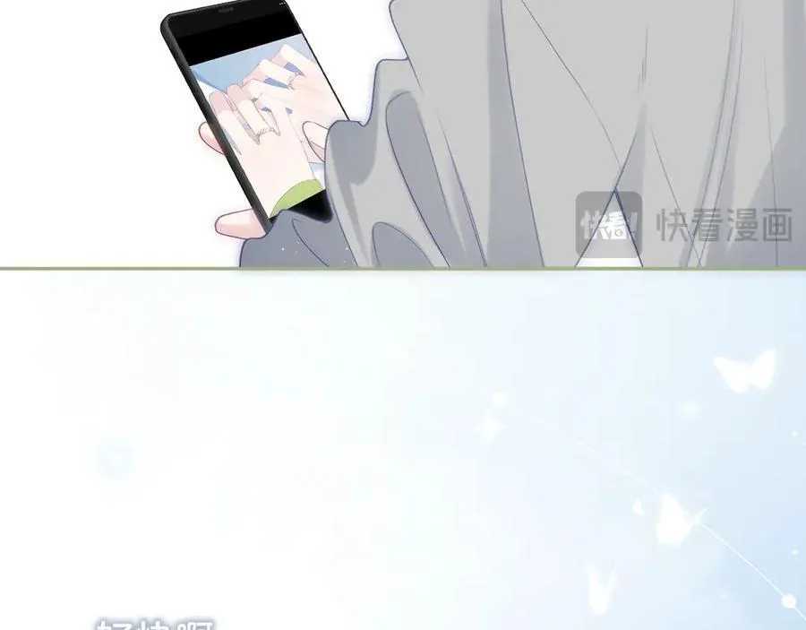 第96话 佳期将至 第20页