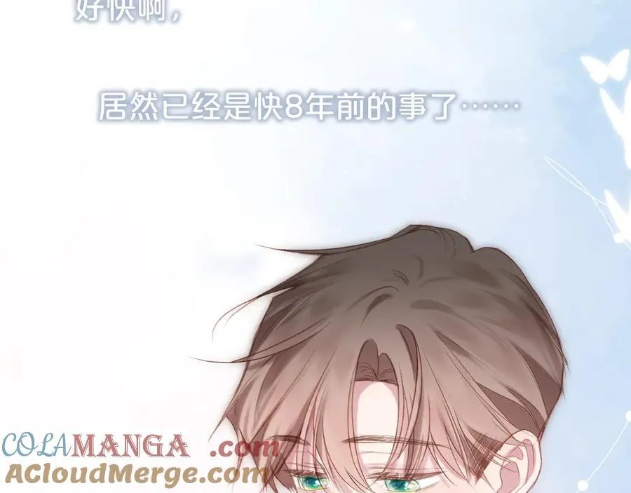 第96话 佳期将至 第21页