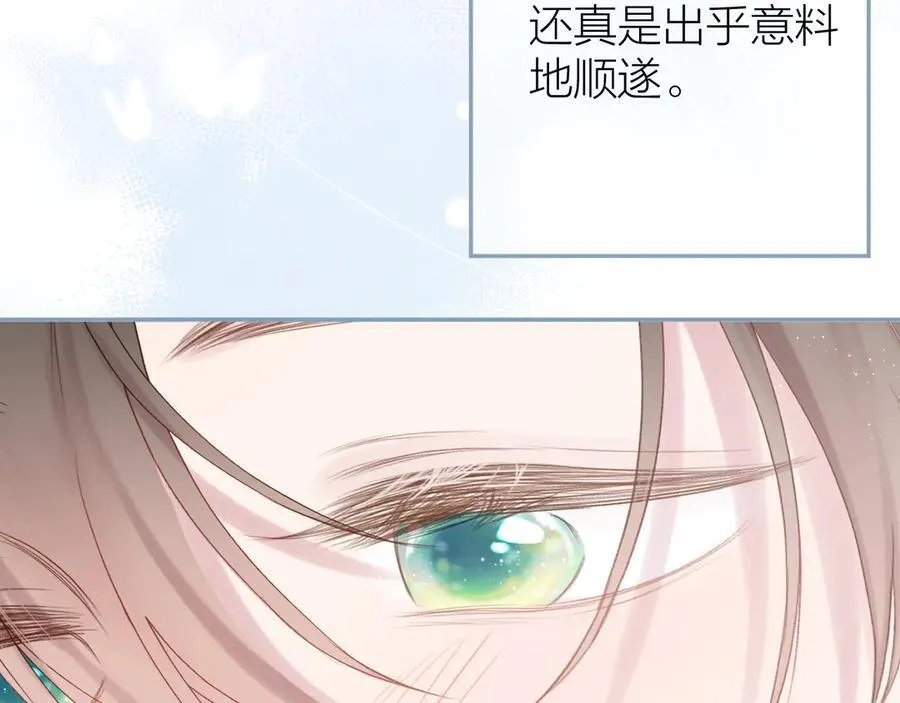 第96话 佳期将至 第24页