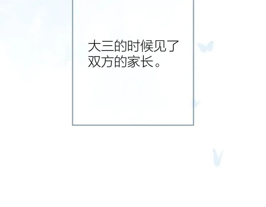 第96话 佳期将至 第26页