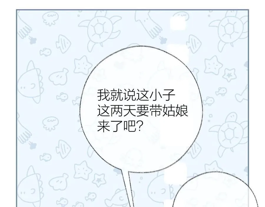 第96话 佳期将至 第27页