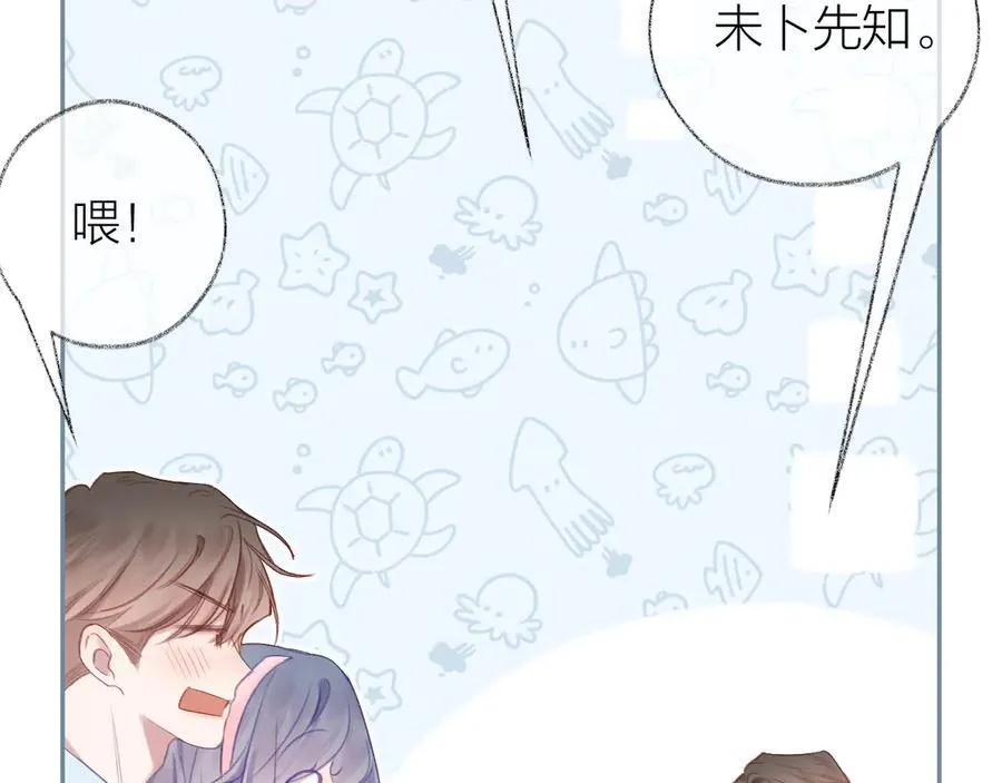 第96话 佳期将至 第28页
