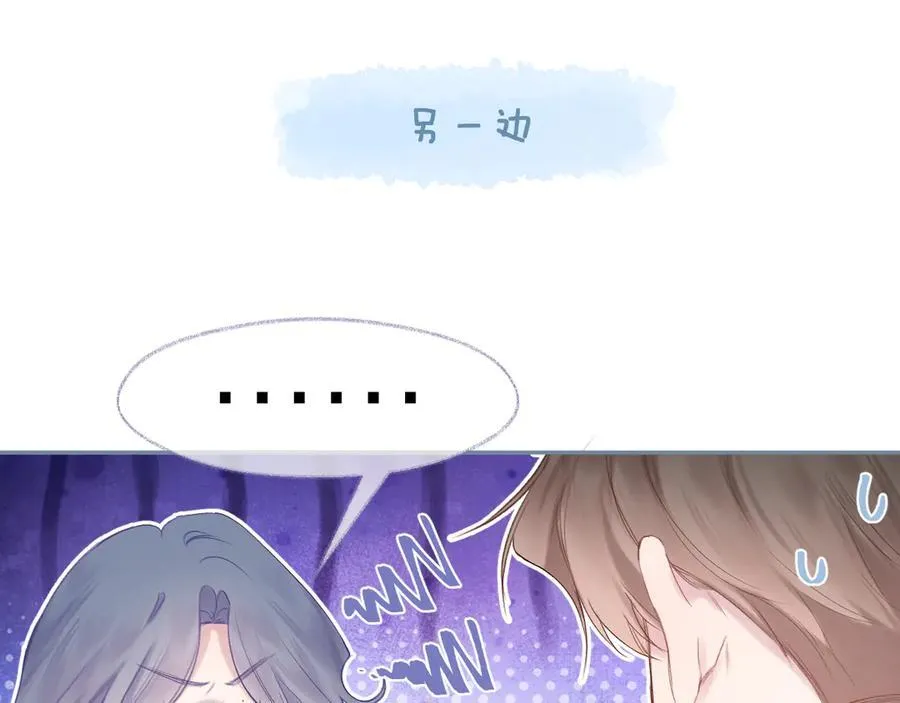 第96话 佳期将至 第30页
