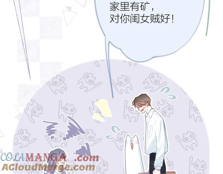 第96话 佳期将至 第33页