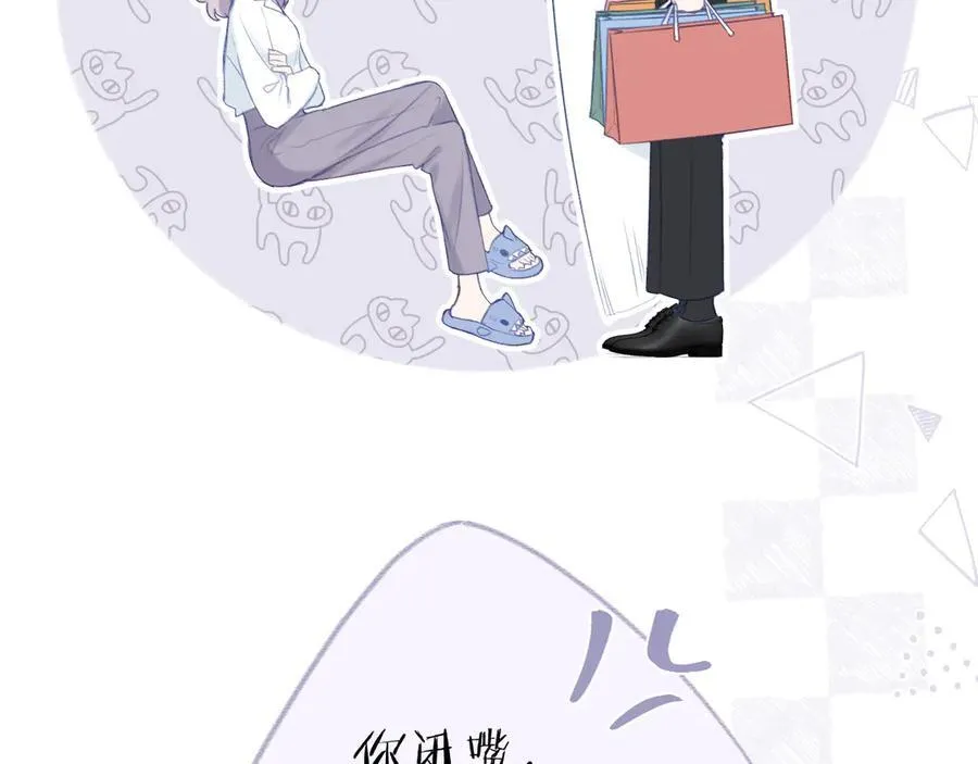 第96话 佳期将至 第34页