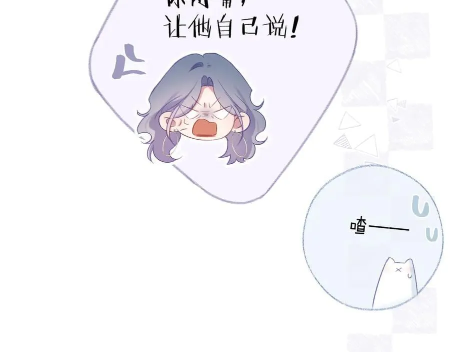 第96话 佳期将至 第35页
