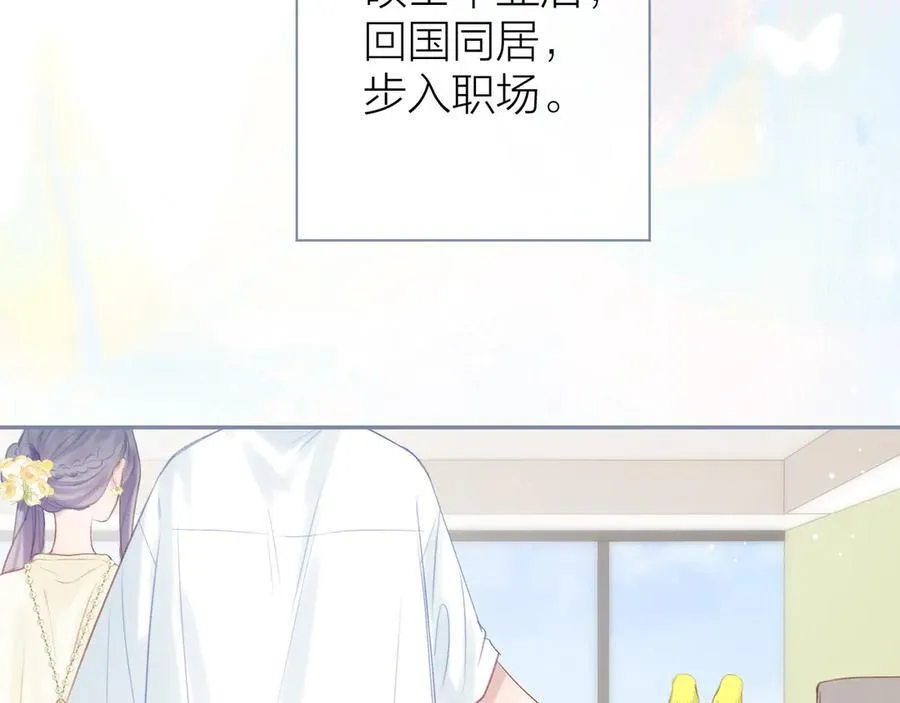 第96话 佳期将至 第42页