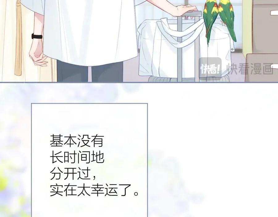 第96话 佳期将至 第43页