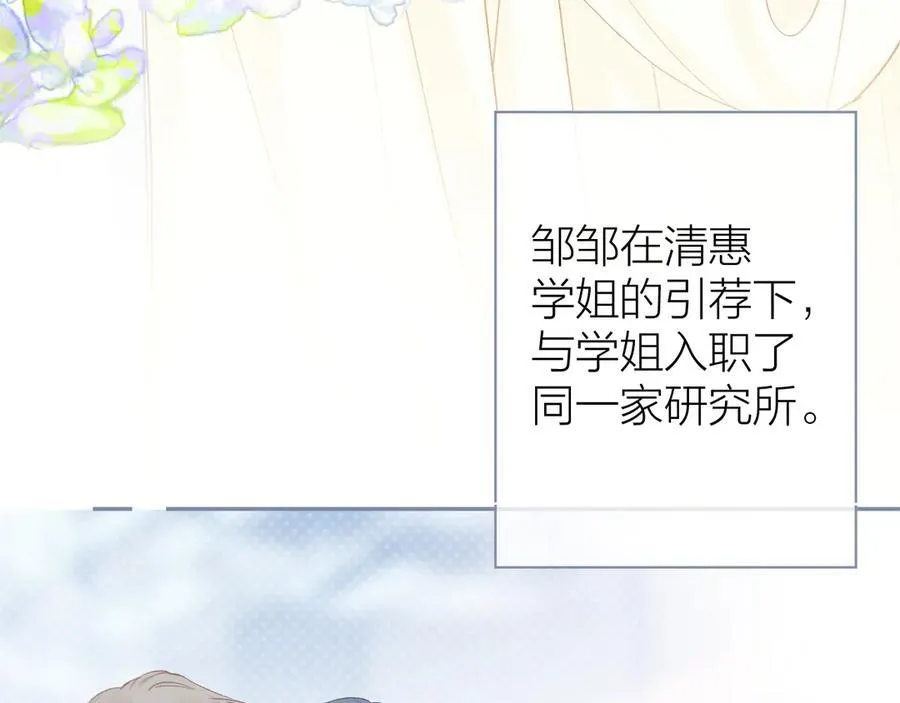 第96话 佳期将至 第47页